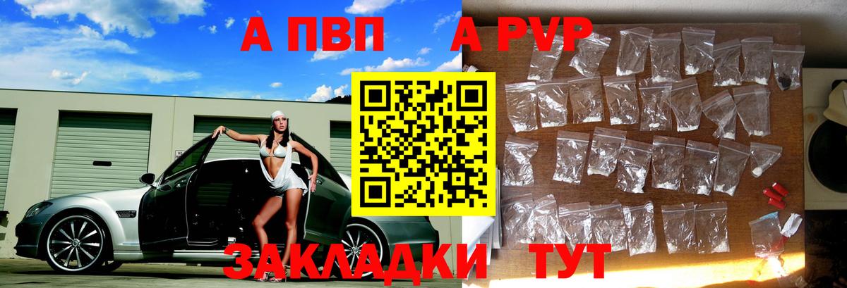 Сатка  A-PVP СК КРИС  Вход с VPN  Alfa_PVP мука  Альфа ПВП мука 