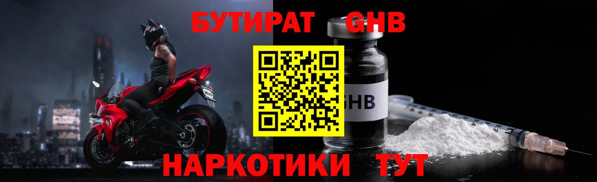 БУТИРАТ BDO 33% Сатка