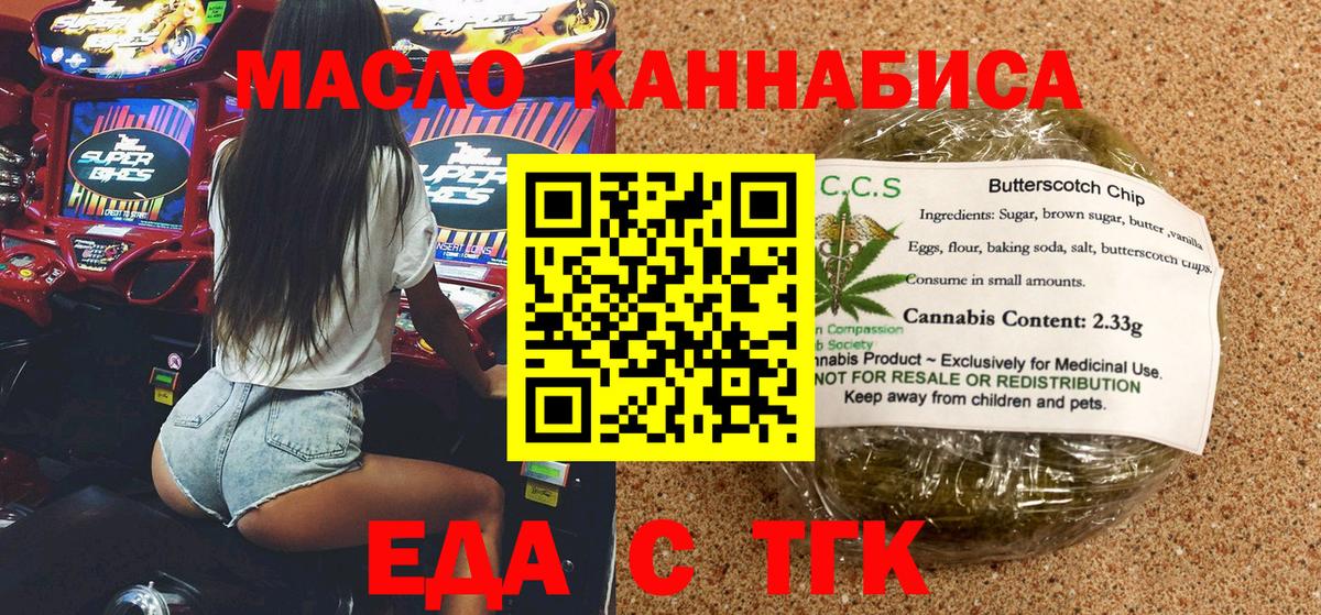 Сатка  Canna-Cookies конопля  Вход с VPN 