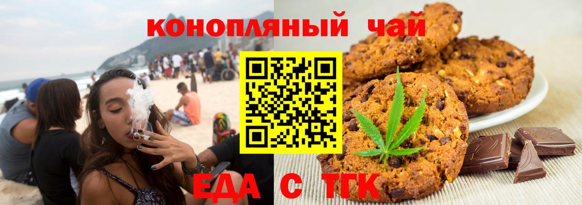 Cannafood конопля Сатка