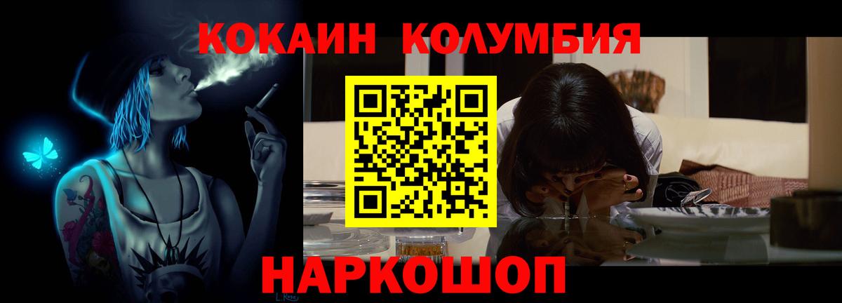 Сатка  Cocaine Эквадор  Вход с VPN  Cocaine VHQ 