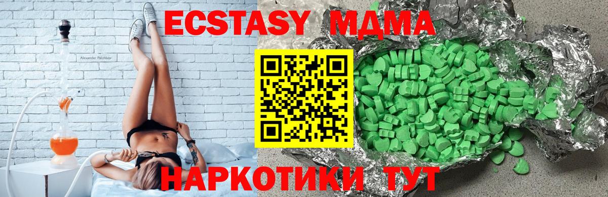 Экстази Дубай  Ecstasy  Сатка  Вход с VPN  Ecstasy Philipp Plein 