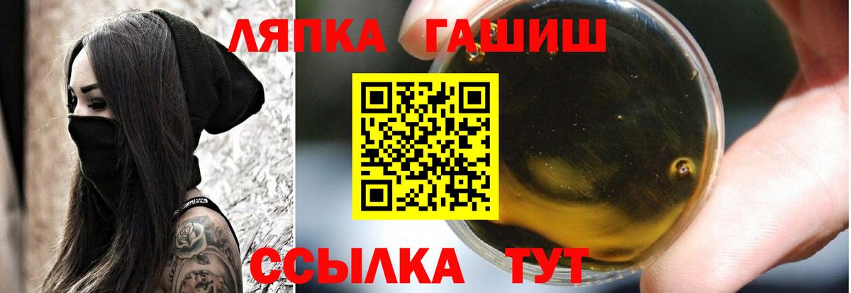ГАШ  ГАШИШ Cannabis  ГАШИШ Ice-O-Lator  сколько стоит  Сатка  Вход с VPN 