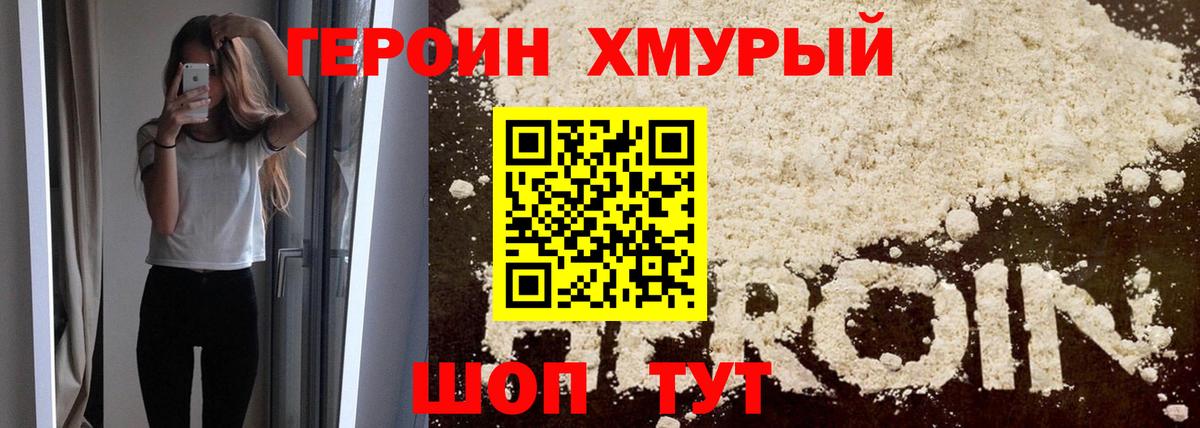 Героин VHQ Сатка