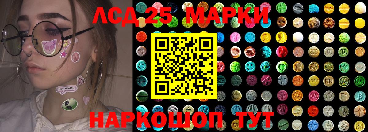 Лсд 25 экстази ecstasy Сатка