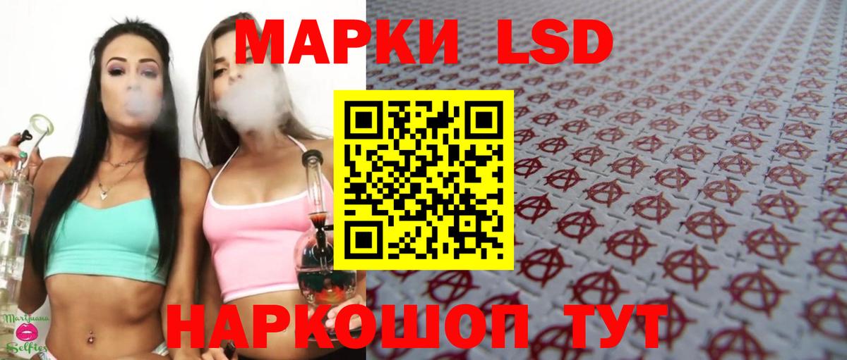 LSD-25 экстази кислота  Вход с VPN  MEGA маркетплейс  Сатка  LSD-25 экстази кислота 