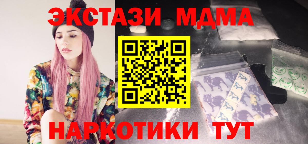 MDMA молли  Вход с VPN  МДМА кристаллы  Сатка 