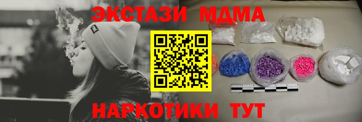 МДМА молли Сатка