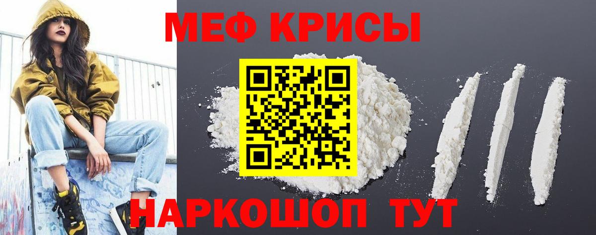 Меф мука Сатка