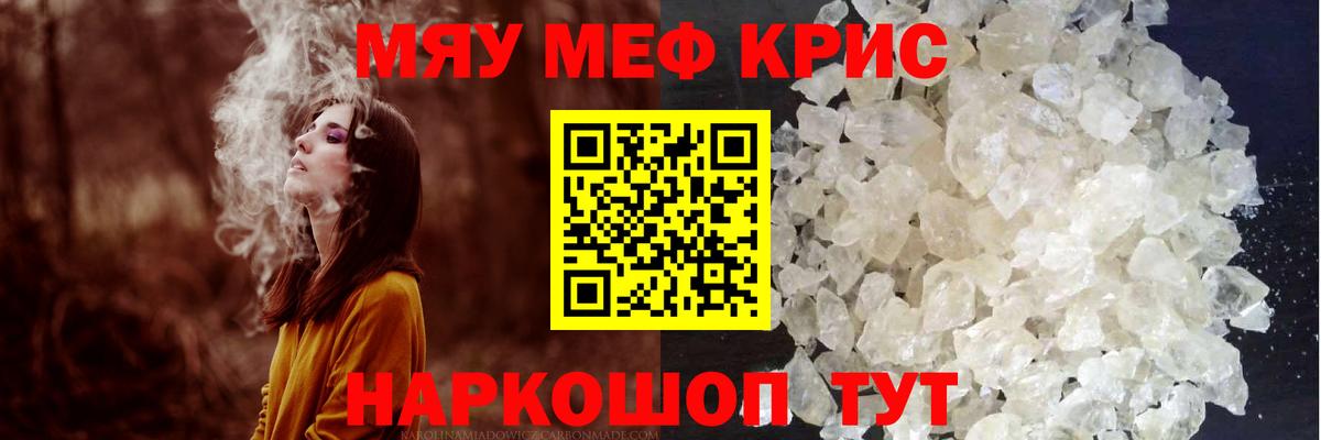 Мефедрон 4 MMC  Меф mephedrone  Вход с VPN  Сатка 