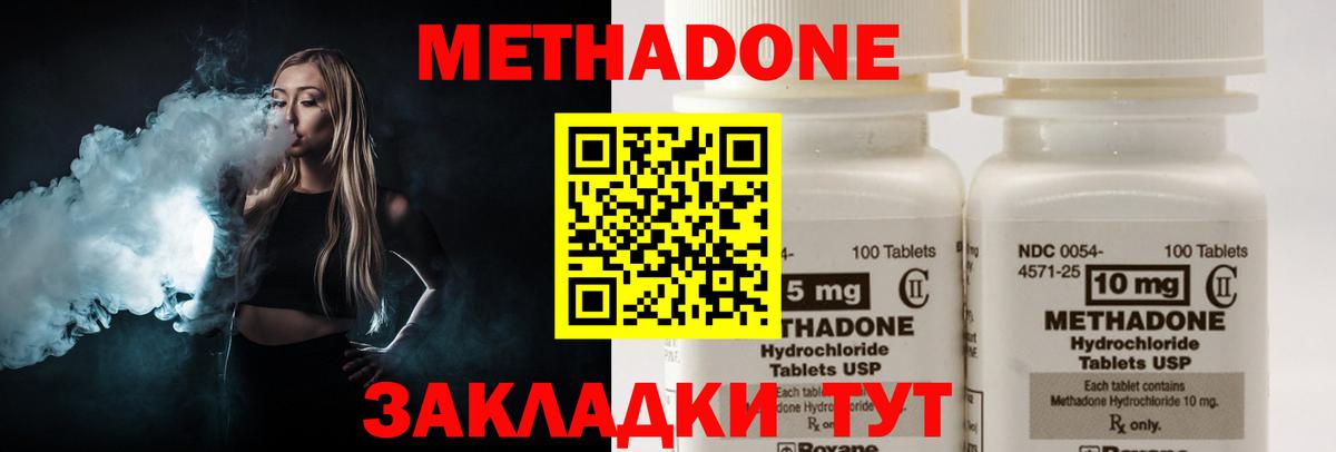 Канабис  Вход с VPN  COCAIN  Сатка  Мефедрон кристаллы  Гашиш 