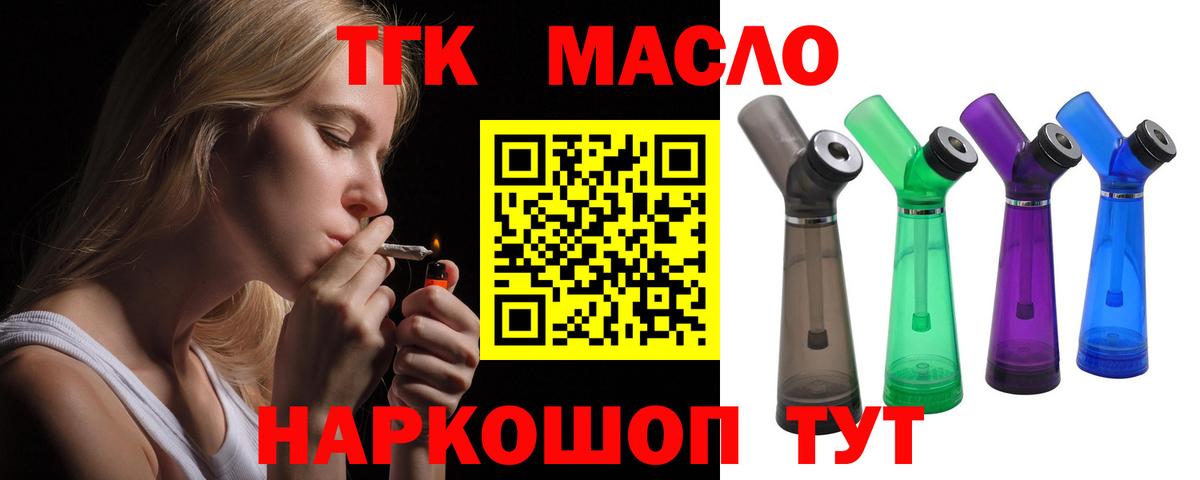 ТГК Wax  Вход с VPN  наркошоп  Сатка 