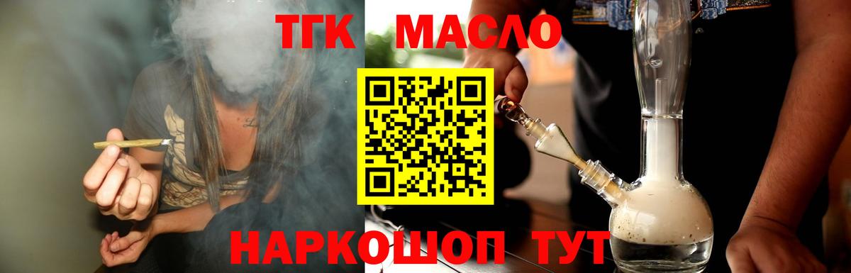 Дистиллят ТГК концентрат Сатка