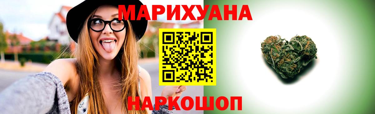 МАРИХУАНА индика Сатка